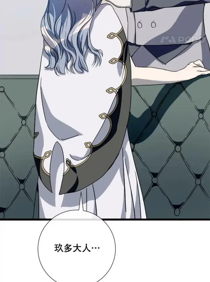 《被嫌弃的私生女》62.偏爱图60