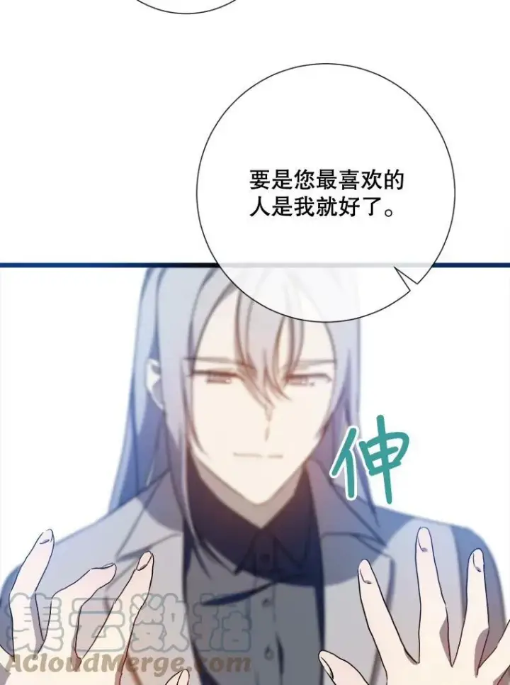 《被嫌弃的私生女》62.偏爱图61