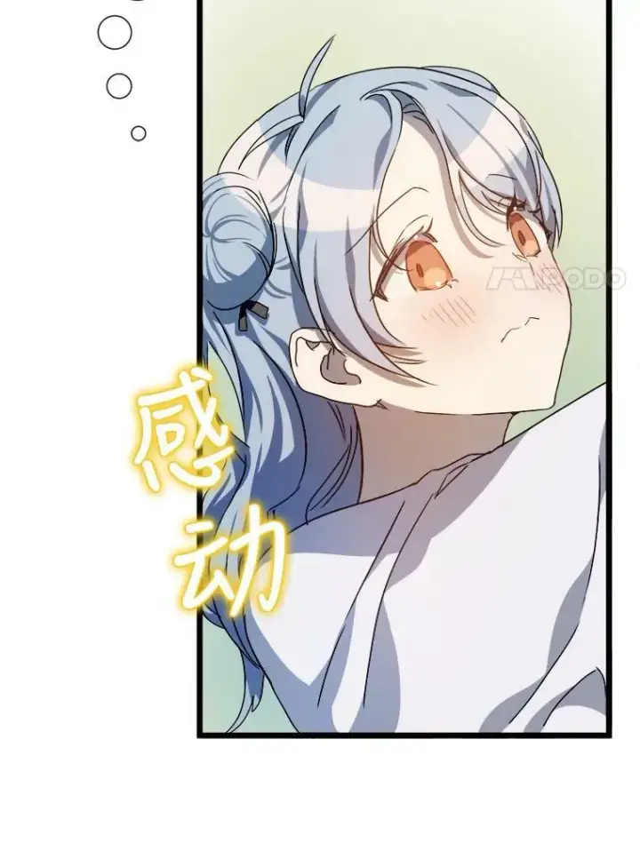 《被嫌弃的私生女》62.偏爱图63