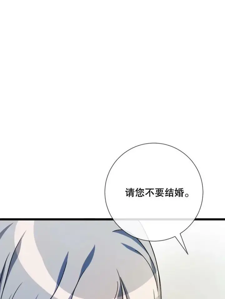 《被嫌弃的私生女》62.偏爱图64