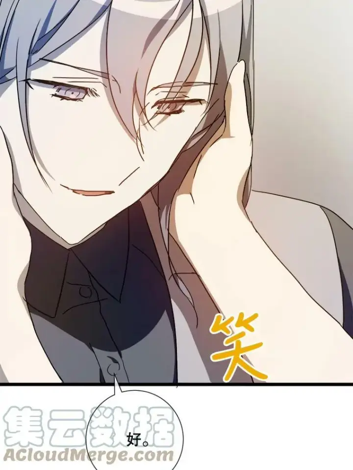 《被嫌弃的私生女》62.偏爱图65