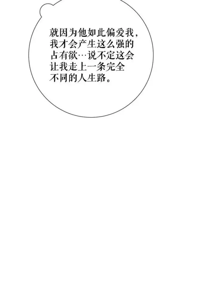 《被嫌弃的私生女》62.偏爱图68