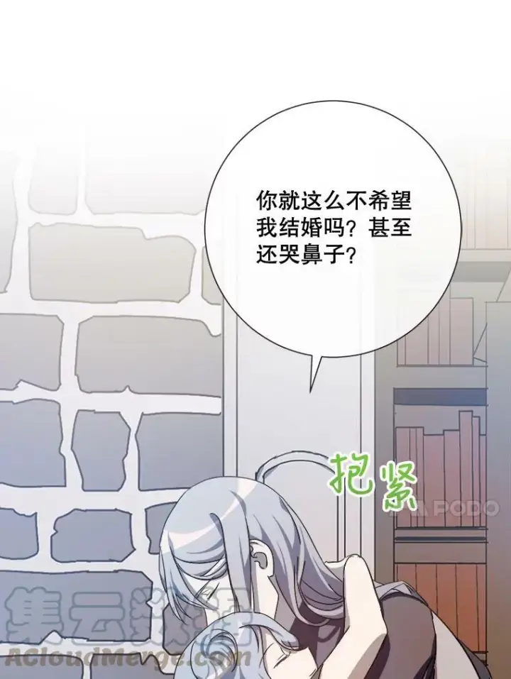 《被嫌弃的私生女》62.偏爱图69