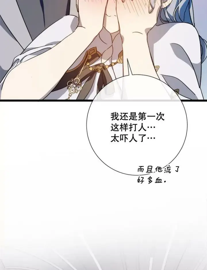 《被嫌弃的私生女》62.偏爱图7