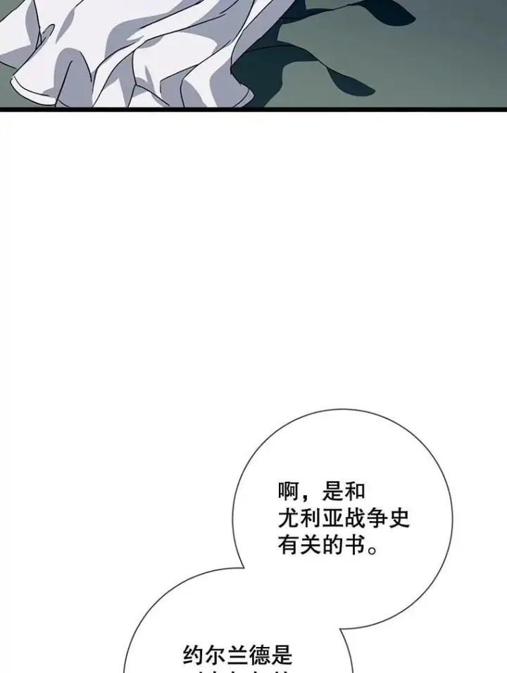 《被嫌弃的私生女》62.偏爱图74