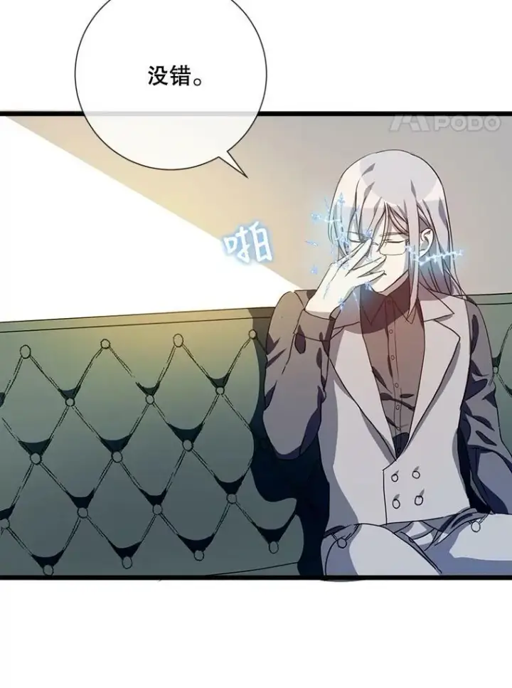 《被嫌弃的私生女》62.偏爱图76