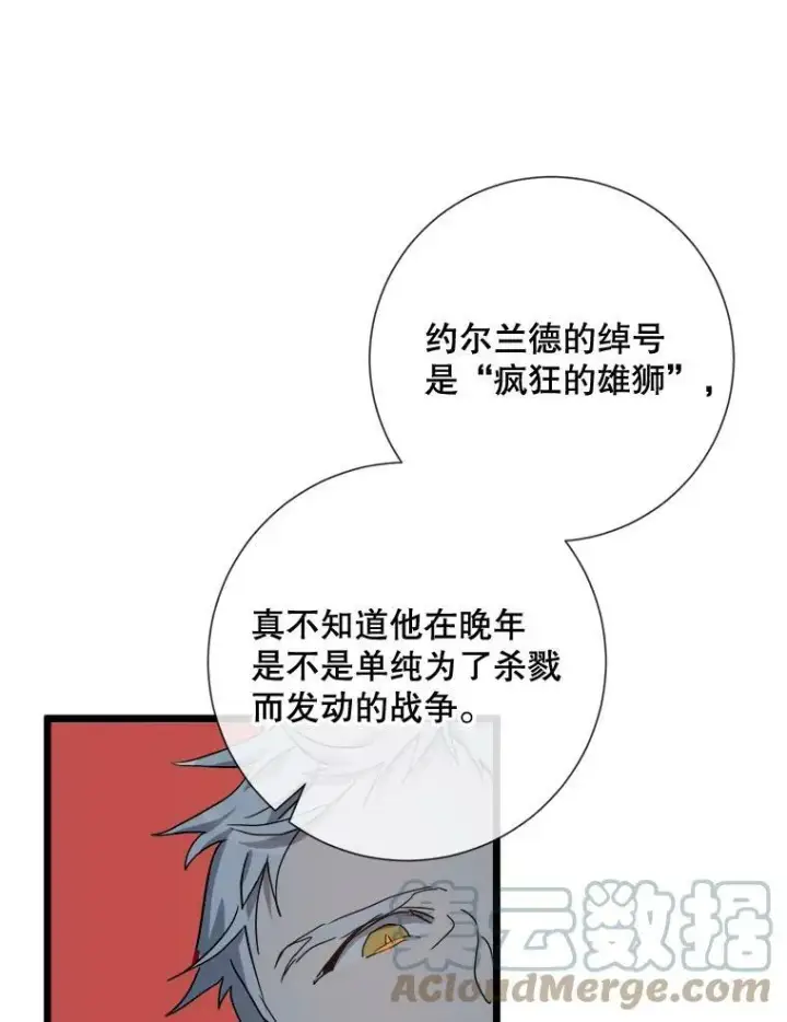 《被嫌弃的私生女》62.偏爱图77