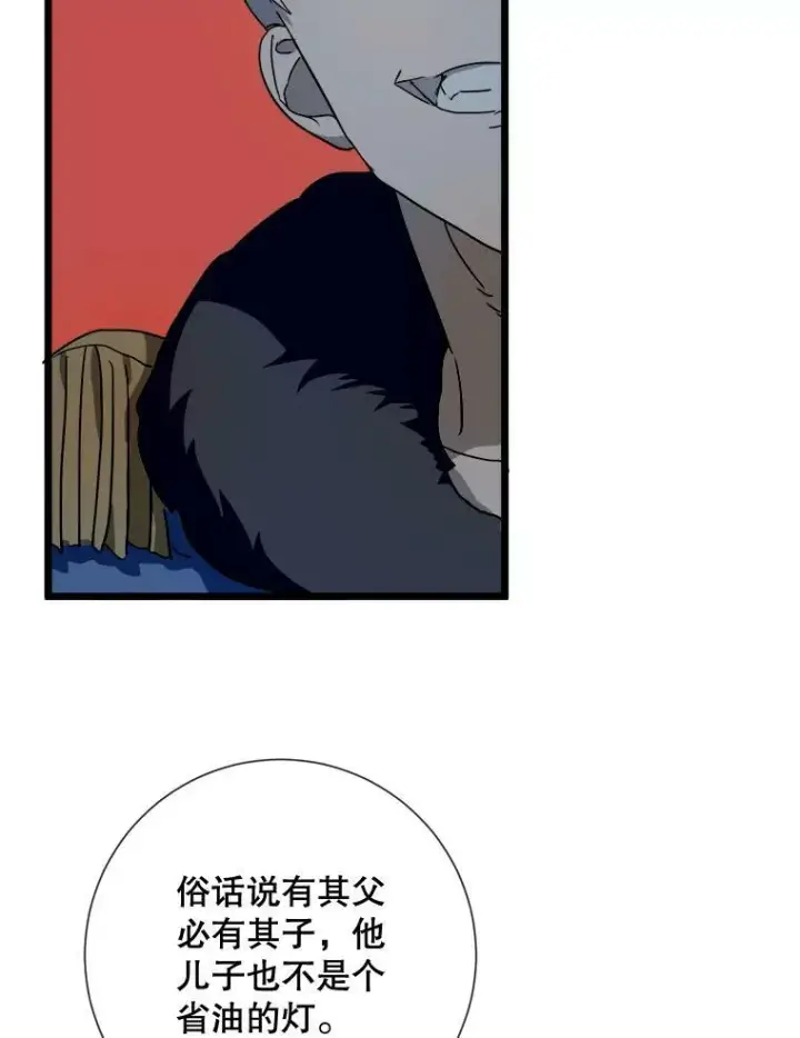 《被嫌弃的私生女》62.偏爱图78