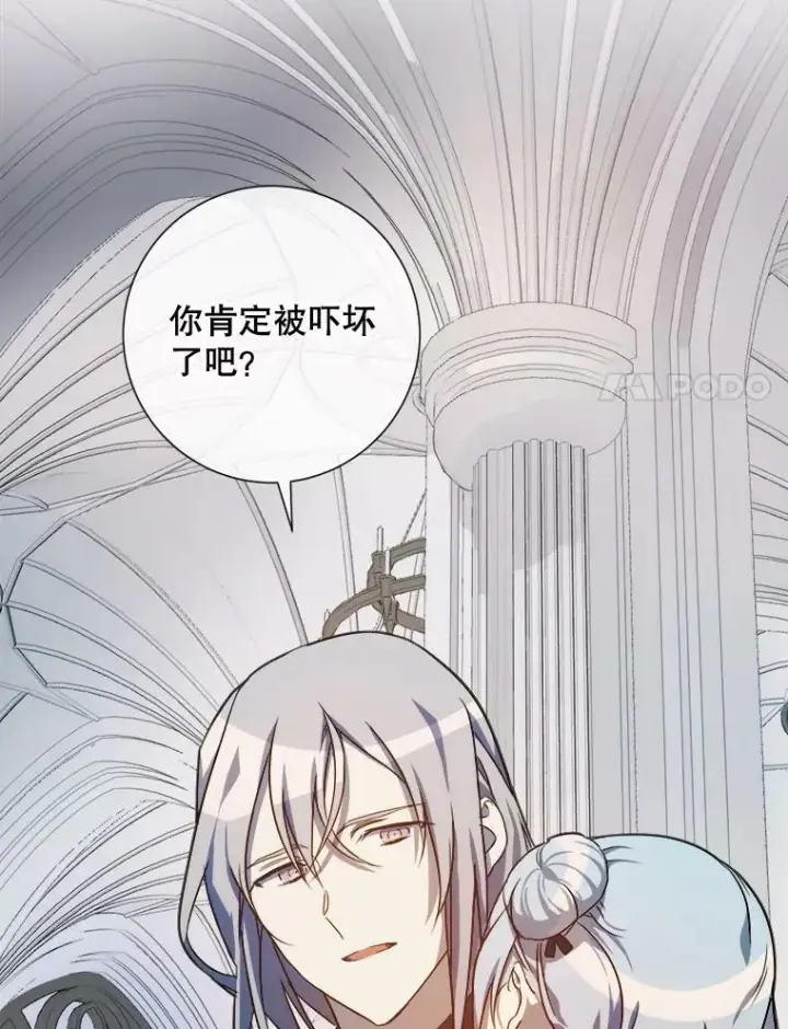 《被嫌弃的私生女》62.偏爱图8
