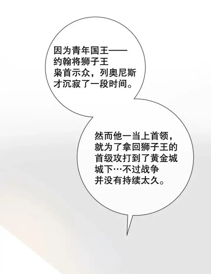 《被嫌弃的私生女》62.偏爱图80