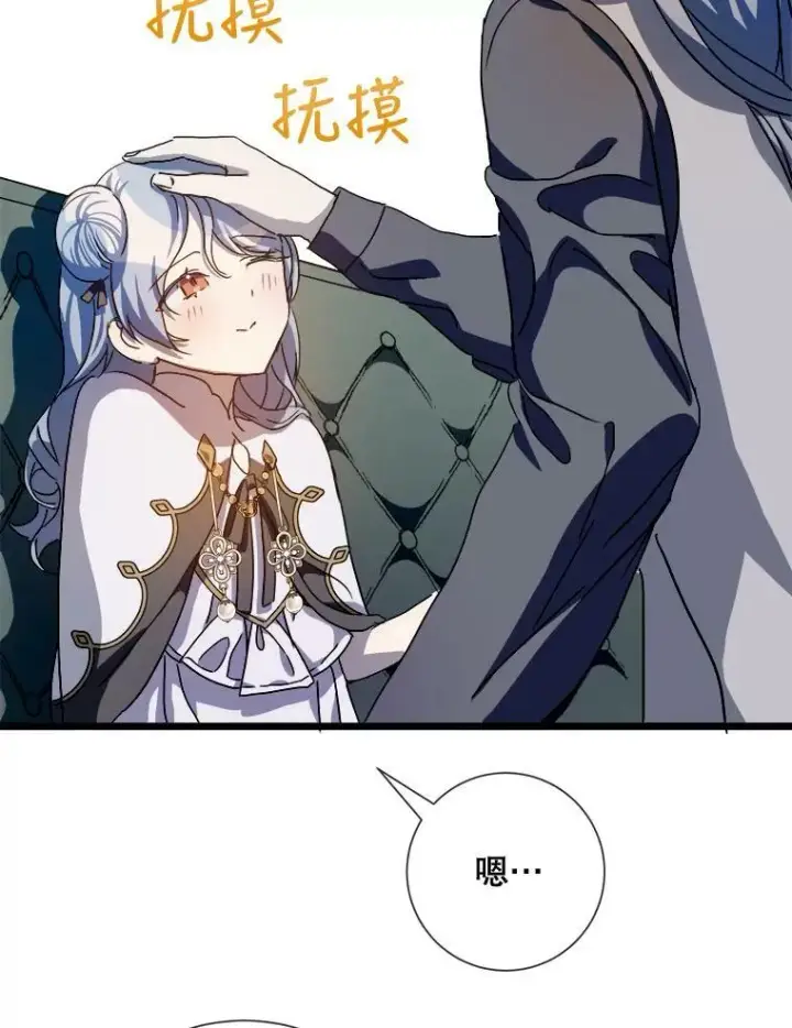 《被嫌弃的私生女》62.偏爱图88