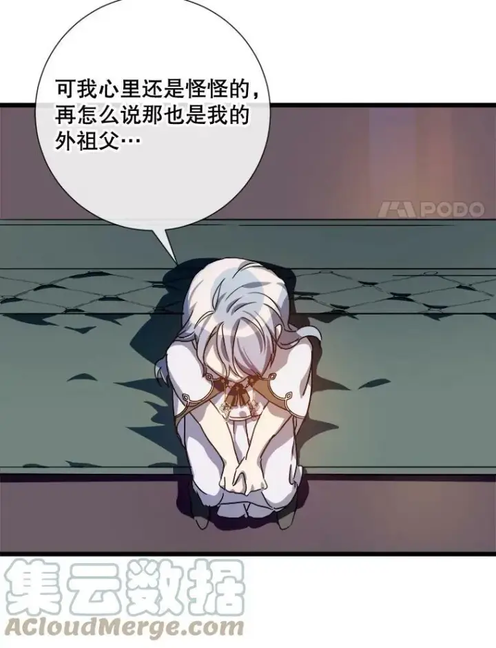 《被嫌弃的私生女》62.偏爱图89