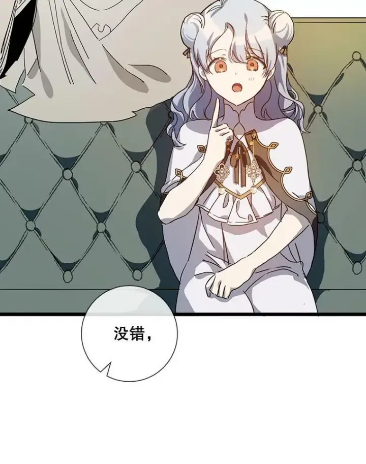 《被嫌弃的私生女》62.偏爱图94