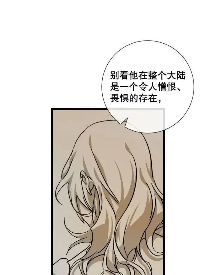 《被嫌弃的私生女》62.偏爱图95