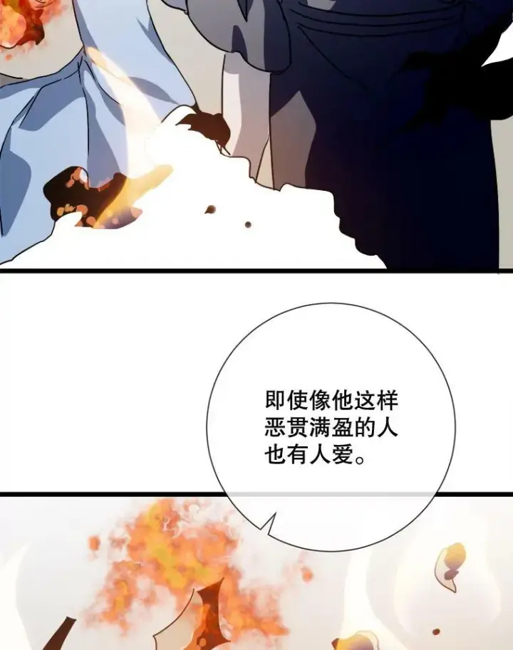 《被嫌弃的私生女》62.偏爱图98