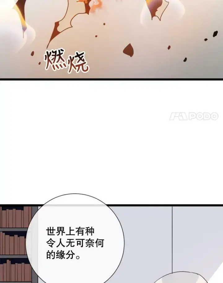 《被嫌弃的私生女》62.偏爱图99