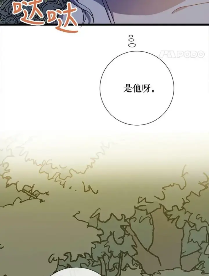 《被嫌弃的私生女》63.丢失的项链图100