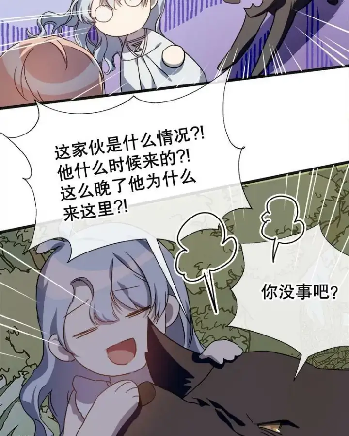 《被嫌弃的私生女》63.丢失的项链图107