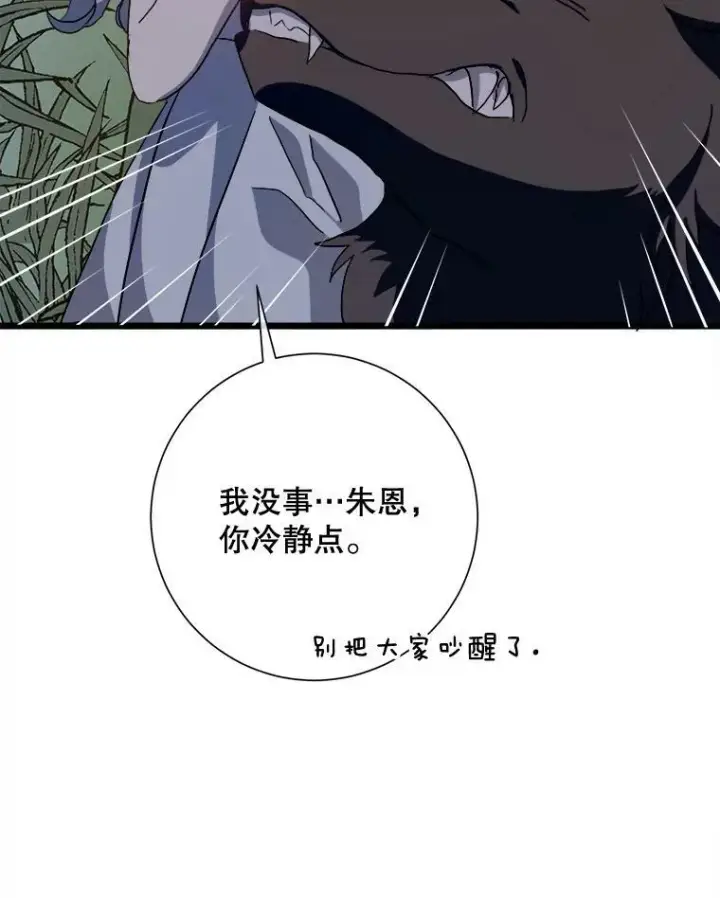 《被嫌弃的私生女》63.丢失的项链图108