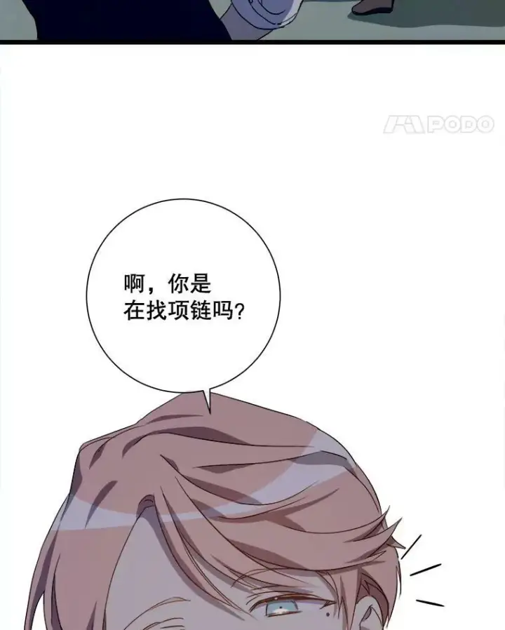 《被嫌弃的私生女》63.丢失的项链图110