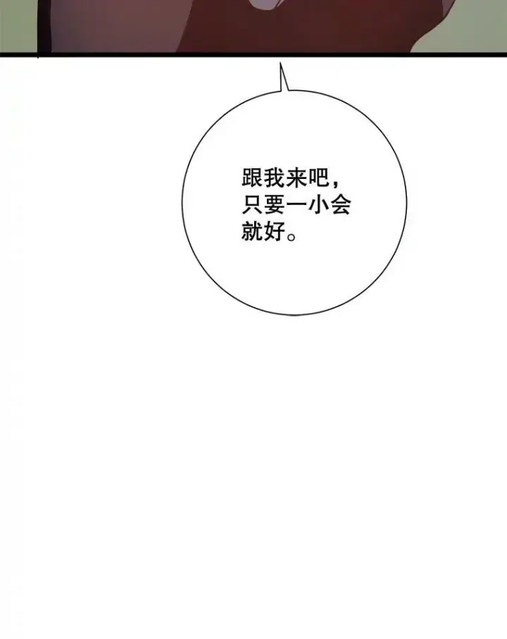 《被嫌弃的私生女》63.丢失的项链图115
