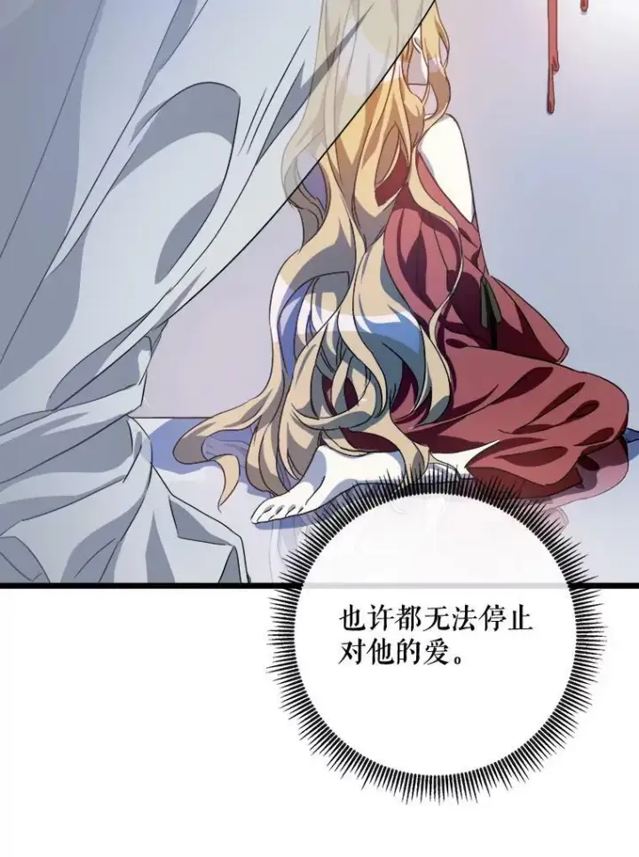 《被嫌弃的私生女》63.丢失的项链图14
