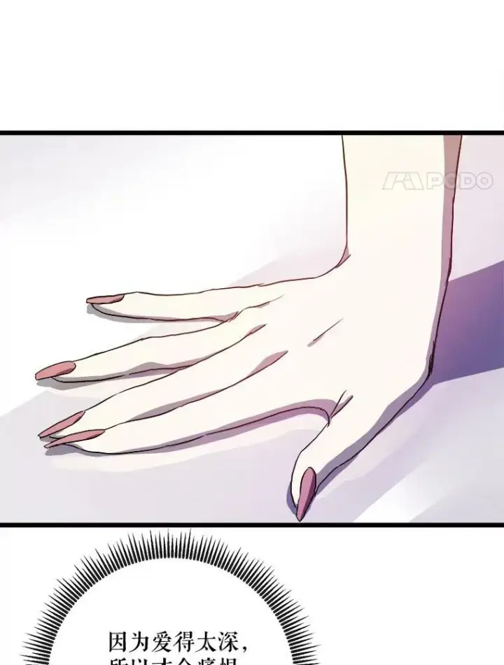 《被嫌弃的私生女》63.丢失的项链图15
