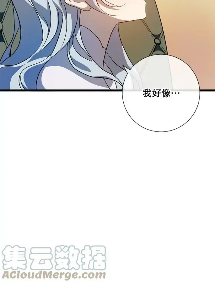 《被嫌弃的私生女》63.丢失的项链图17