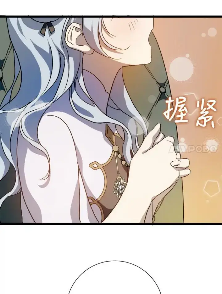 《被嫌弃的私生女》63.丢失的项链图18