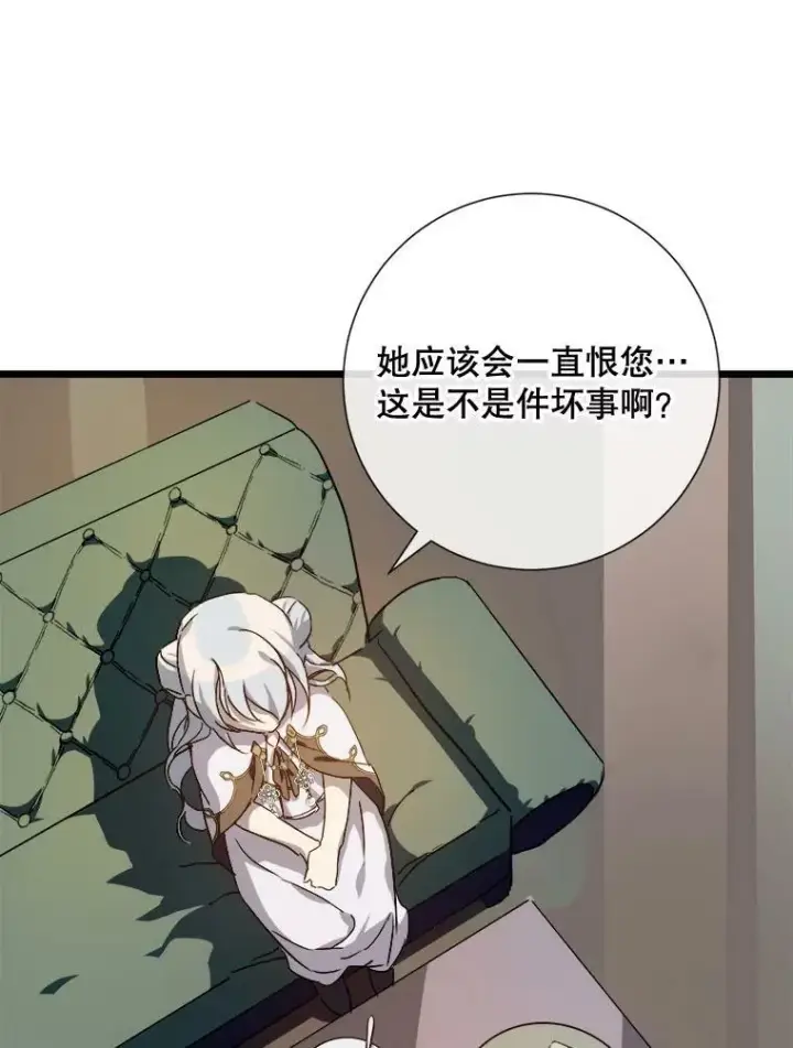 《被嫌弃的私生女》63.丢失的项链图24