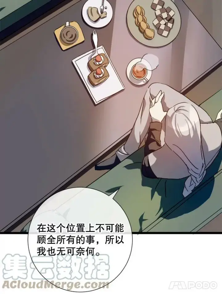 《被嫌弃的私生女》63.丢失的项链图25
