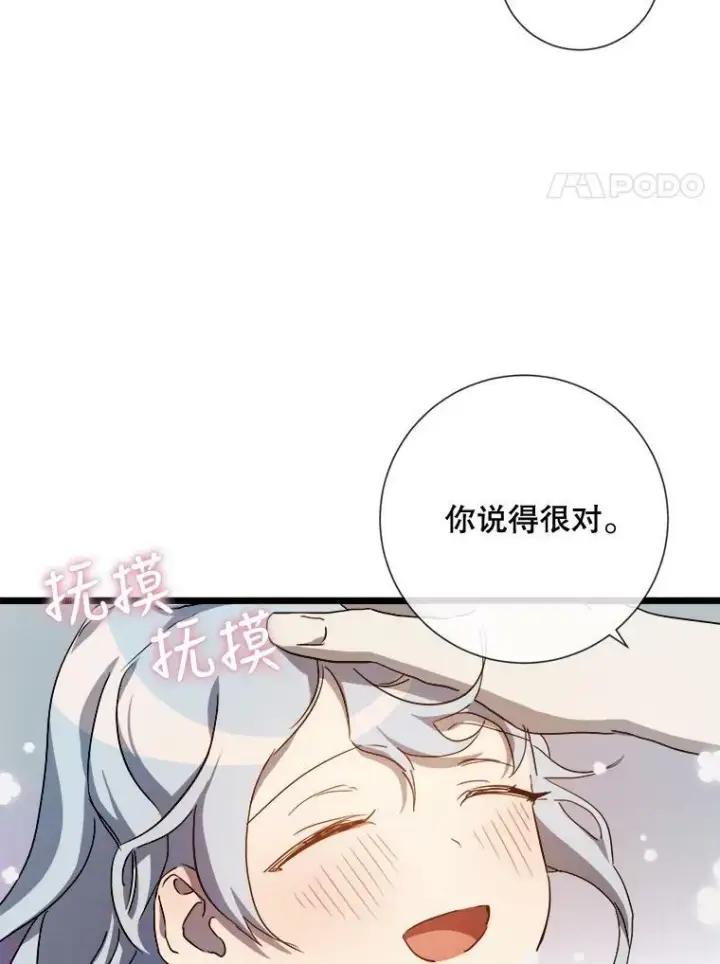 《被嫌弃的私生女》63.丢失的项链图28