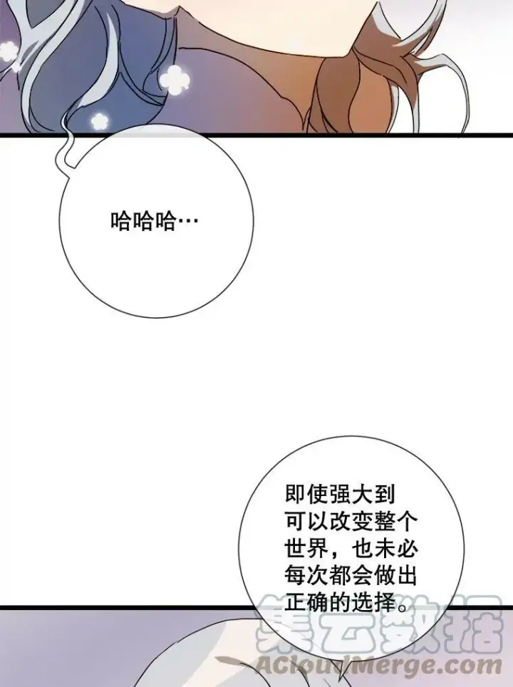 《被嫌弃的私生女》63.丢失的项链图29