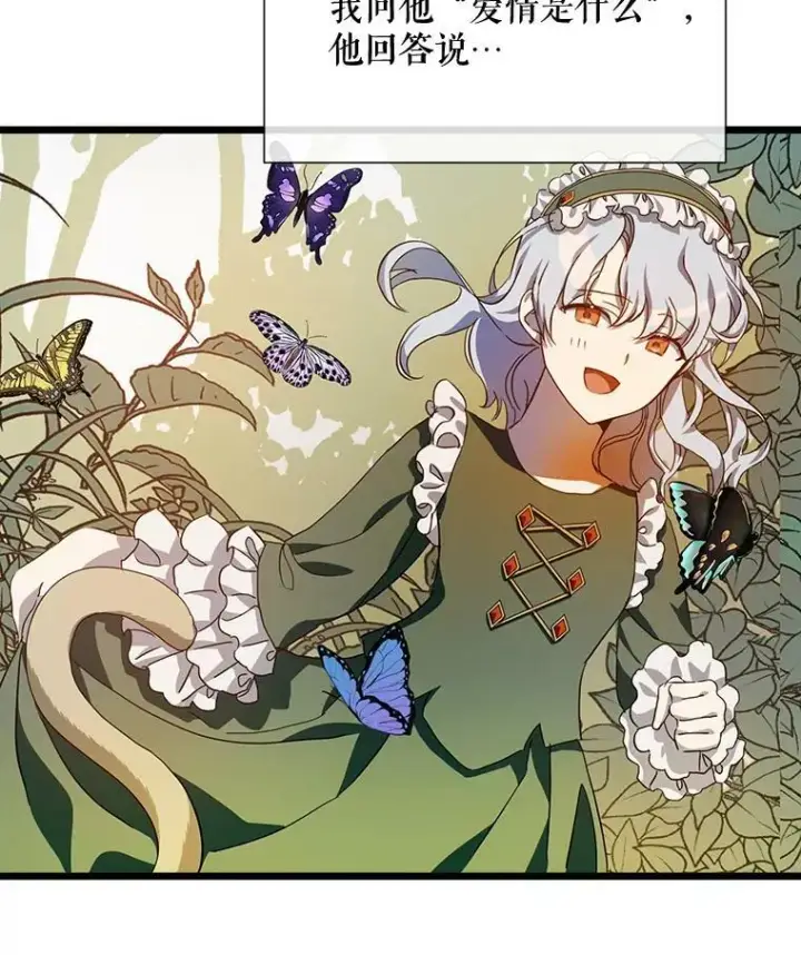 《被嫌弃的私生女》63.丢失的项链图3