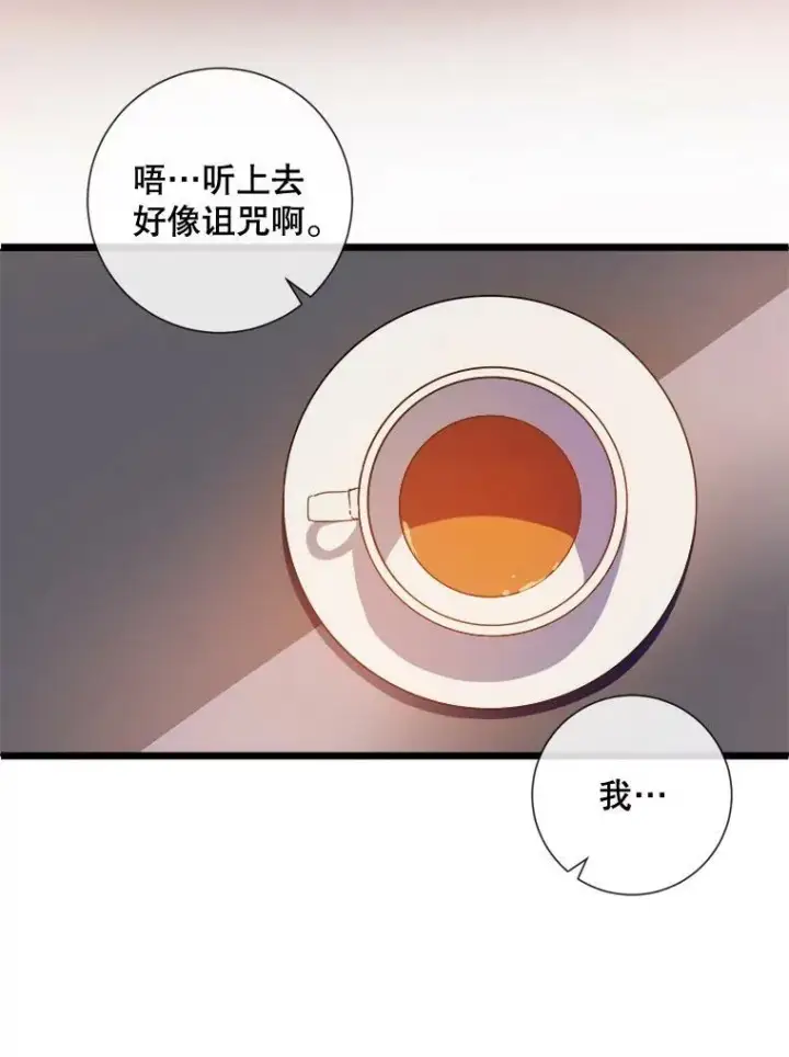 《被嫌弃的私生女》63.丢失的项链图36