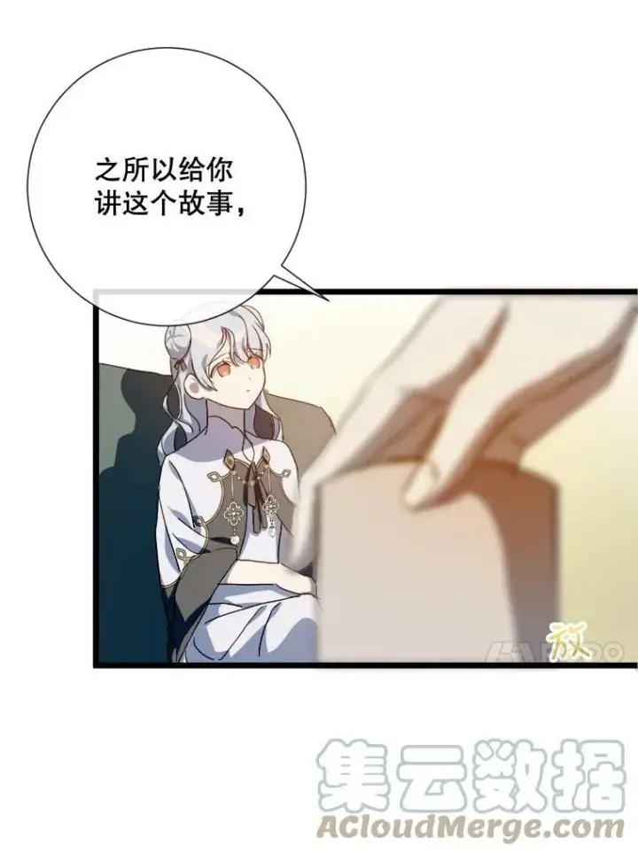 《被嫌弃的私生女》63.丢失的项链图37