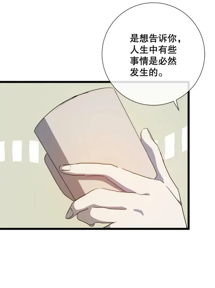 《被嫌弃的私生女》63.丢失的项链图38
