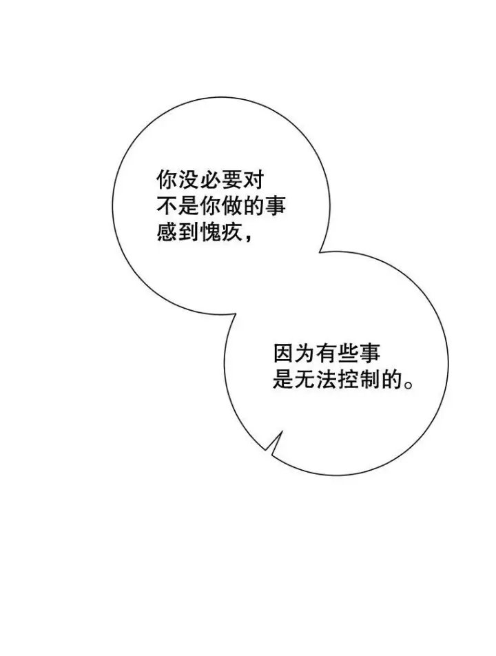 《被嫌弃的私生女》63.丢失的项链图39