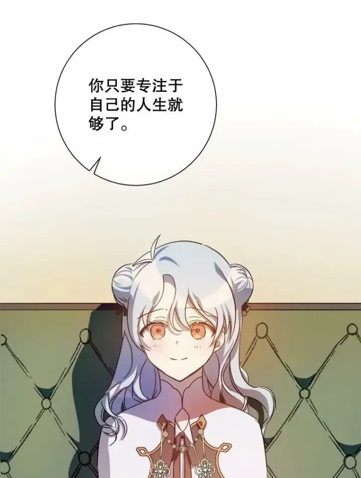 《被嫌弃的私生女》63.丢失的项链图40