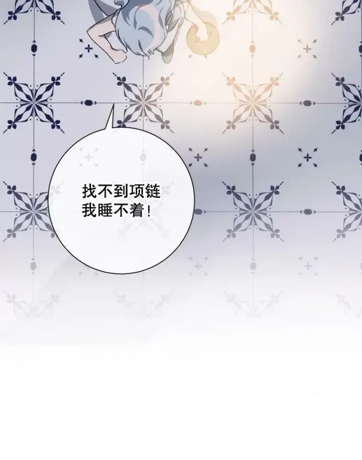 《被嫌弃的私生女》63.丢失的项链图55