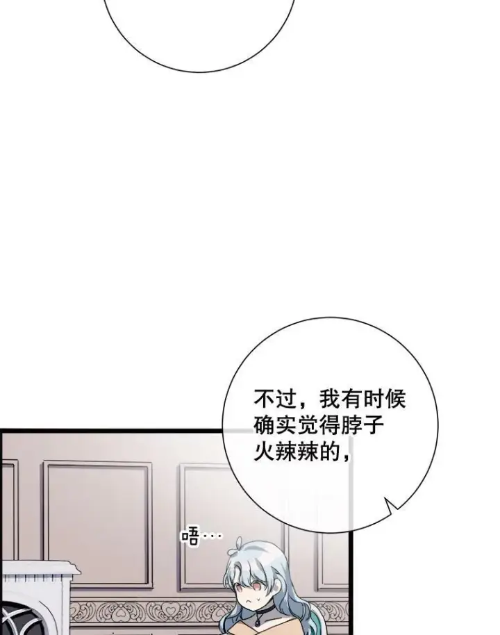 《被嫌弃的私生女》63.丢失的项链图58