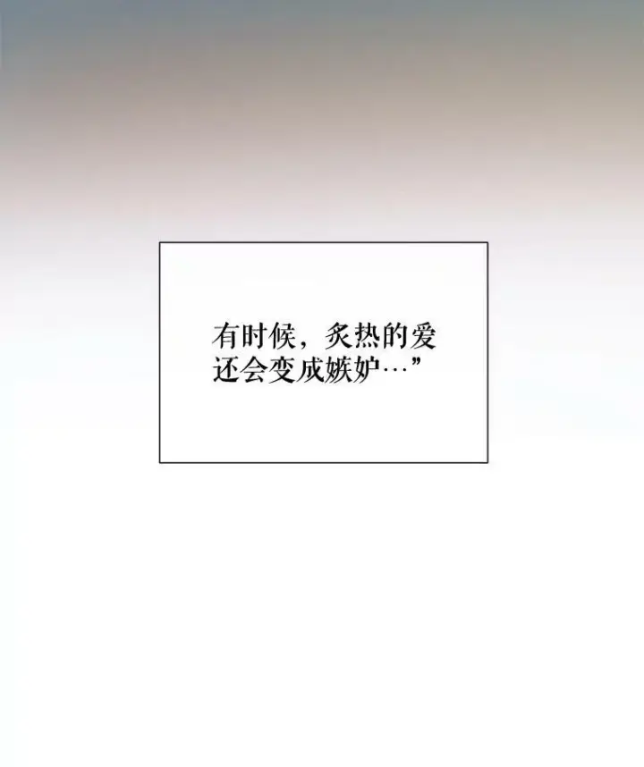 《被嫌弃的私生女》63.丢失的项链图6