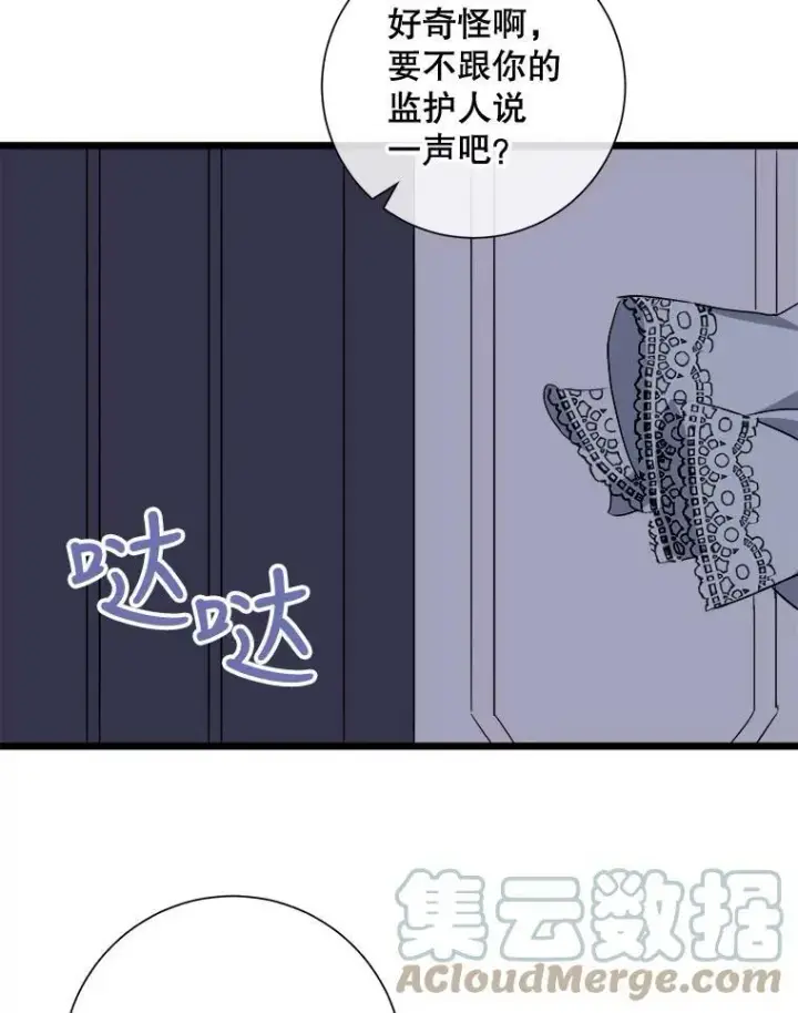 《被嫌弃的私生女》63.丢失的项链图61