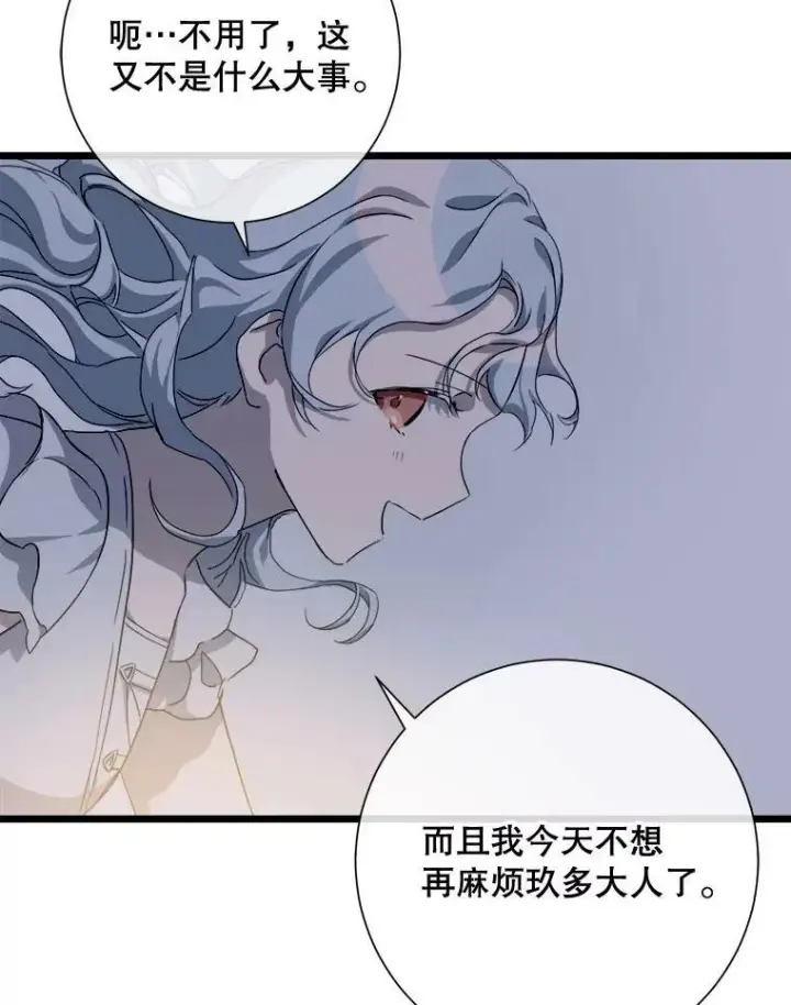 《被嫌弃的私生女》63.丢失的项链图62