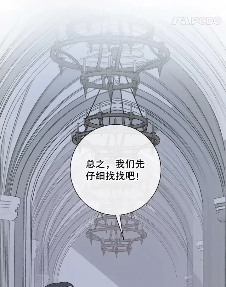 《被嫌弃的私生女》63.丢失的项链图64