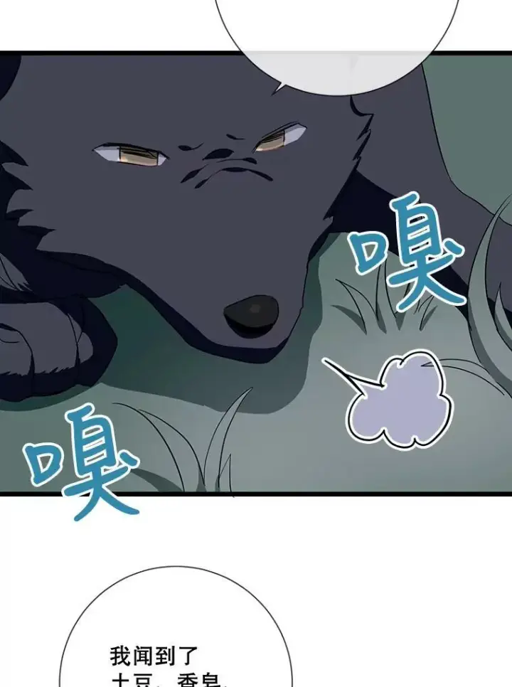 《被嫌弃的私生女》63.丢失的项链图71