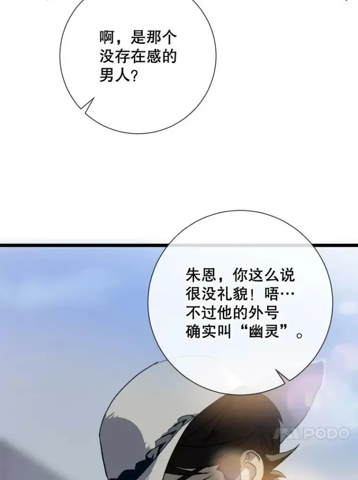《被嫌弃的私生女》63.丢失的项链图76