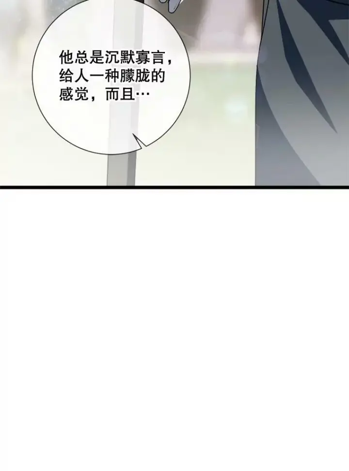 《被嫌弃的私生女》63.丢失的项链图78