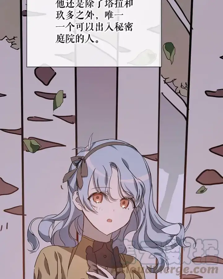 《被嫌弃的私生女》63.丢失的项链图81
