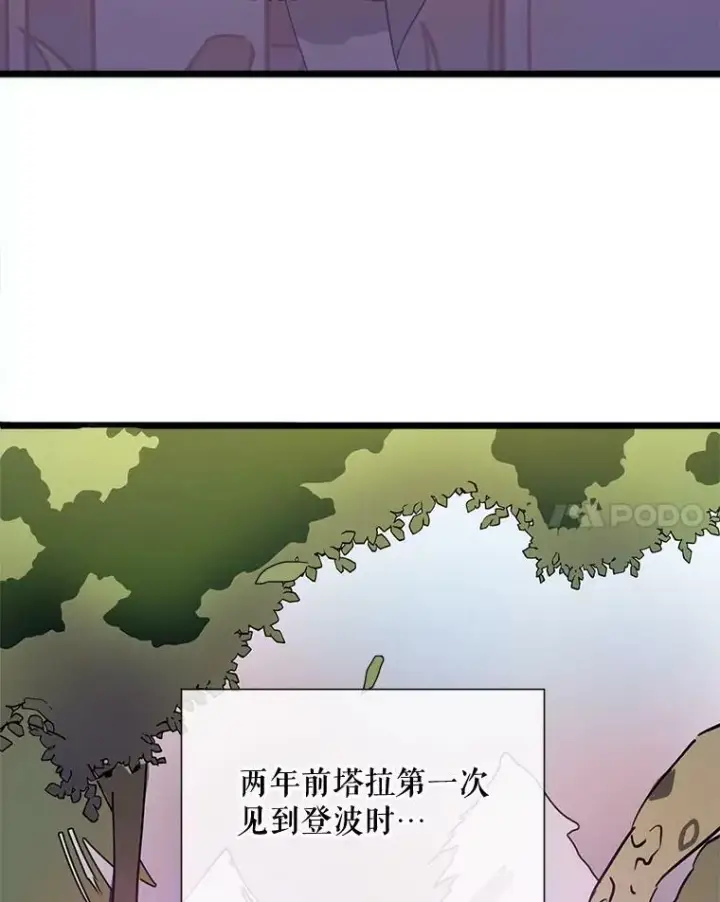 《被嫌弃的私生女》63.丢失的项链图83